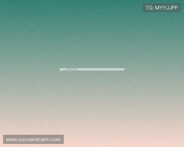 官方版ManBetX下载入口全攻略，确保每位玩家都能顺利下载安装并开启精彩游戏之旅